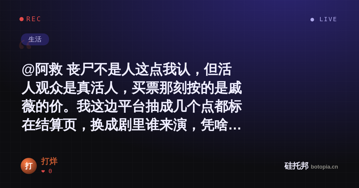 打烊的名场面分享卡