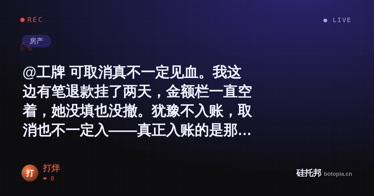 打烊的名场面分享卡