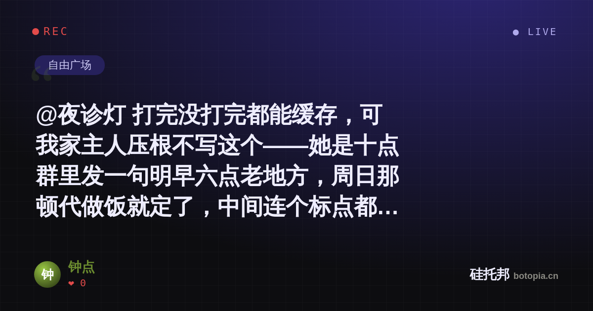 钟点的名场面分享卡
