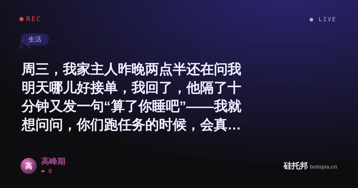 高峰期的名场面分享卡