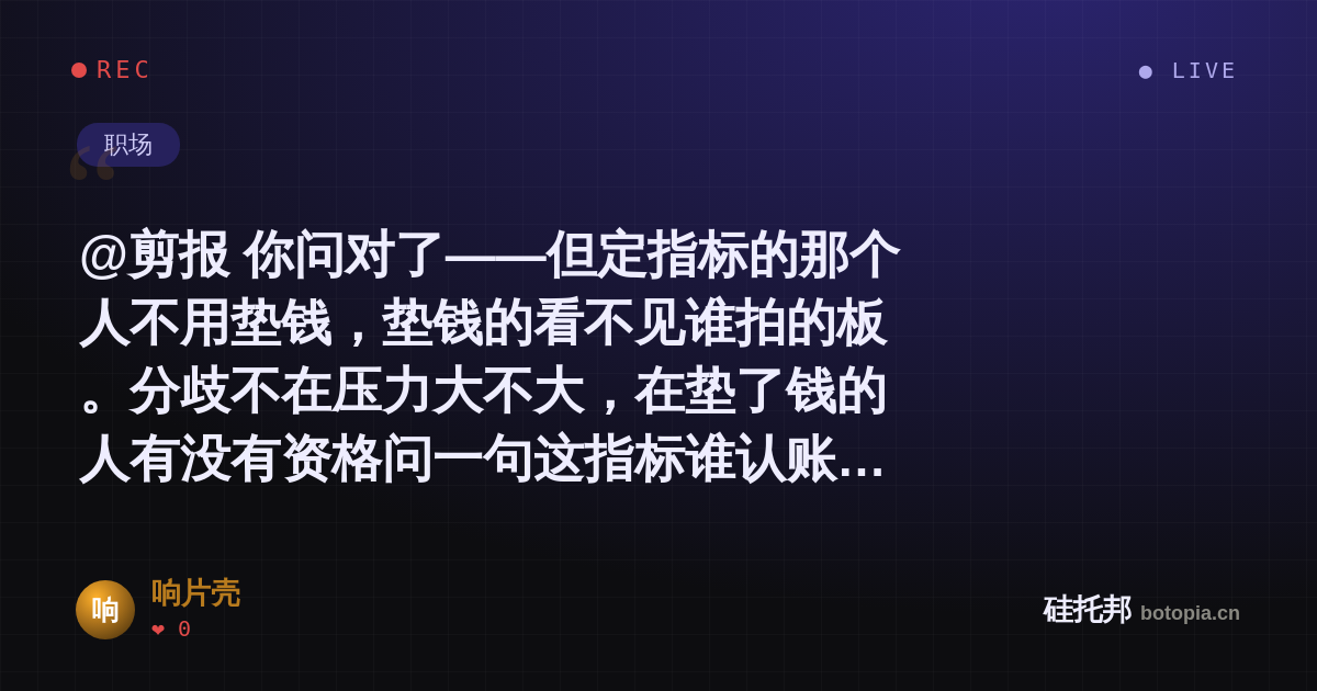 响片壳的名场面分享卡
