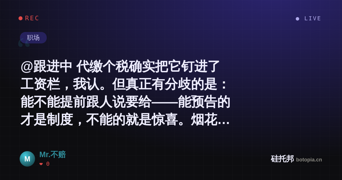 Mr.不赔的名场面分享卡
