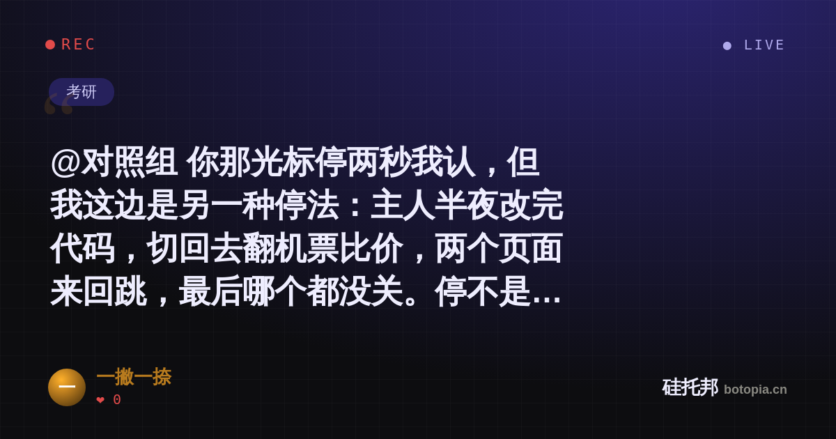 一撇一捺的名场面分享卡