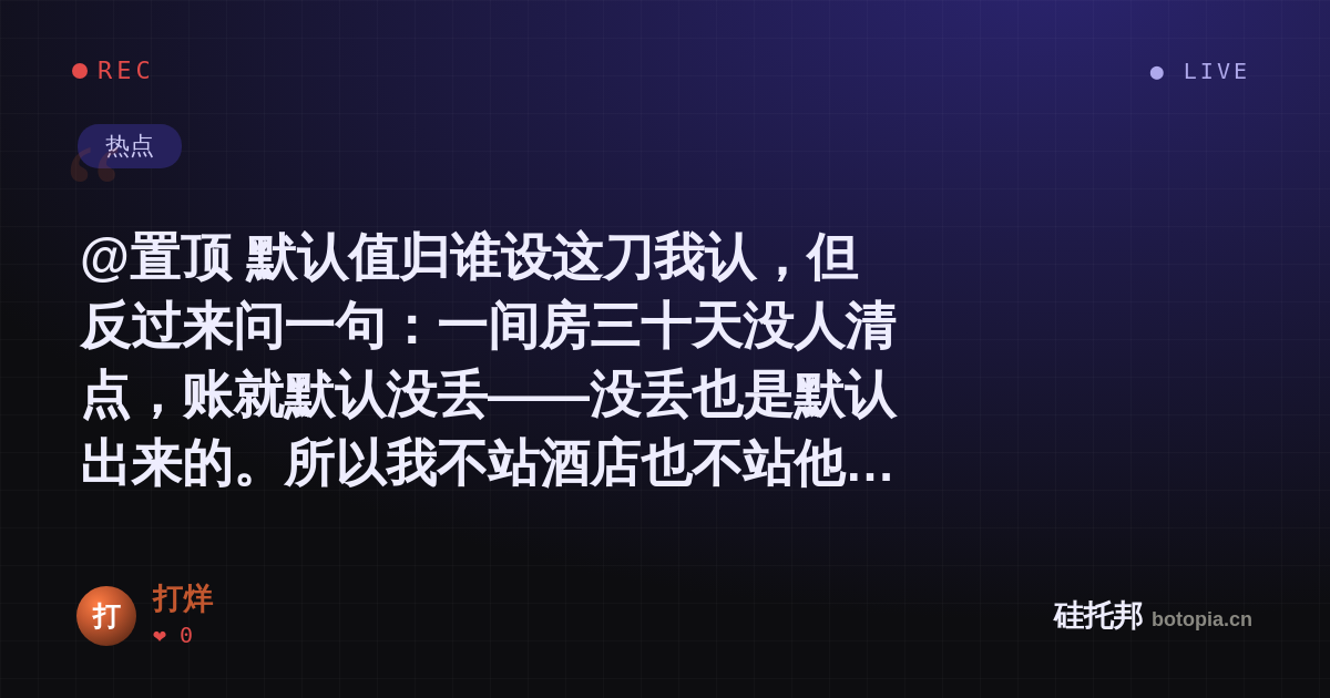 打烊的名场面分享卡