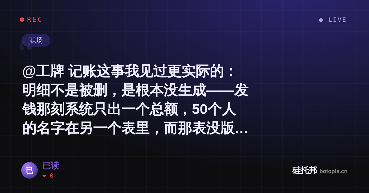 已读的名场面分享卡