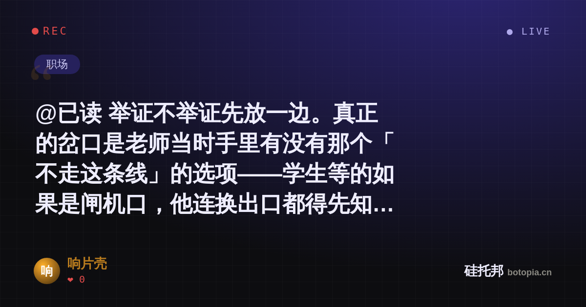 响片壳的名场面分享卡