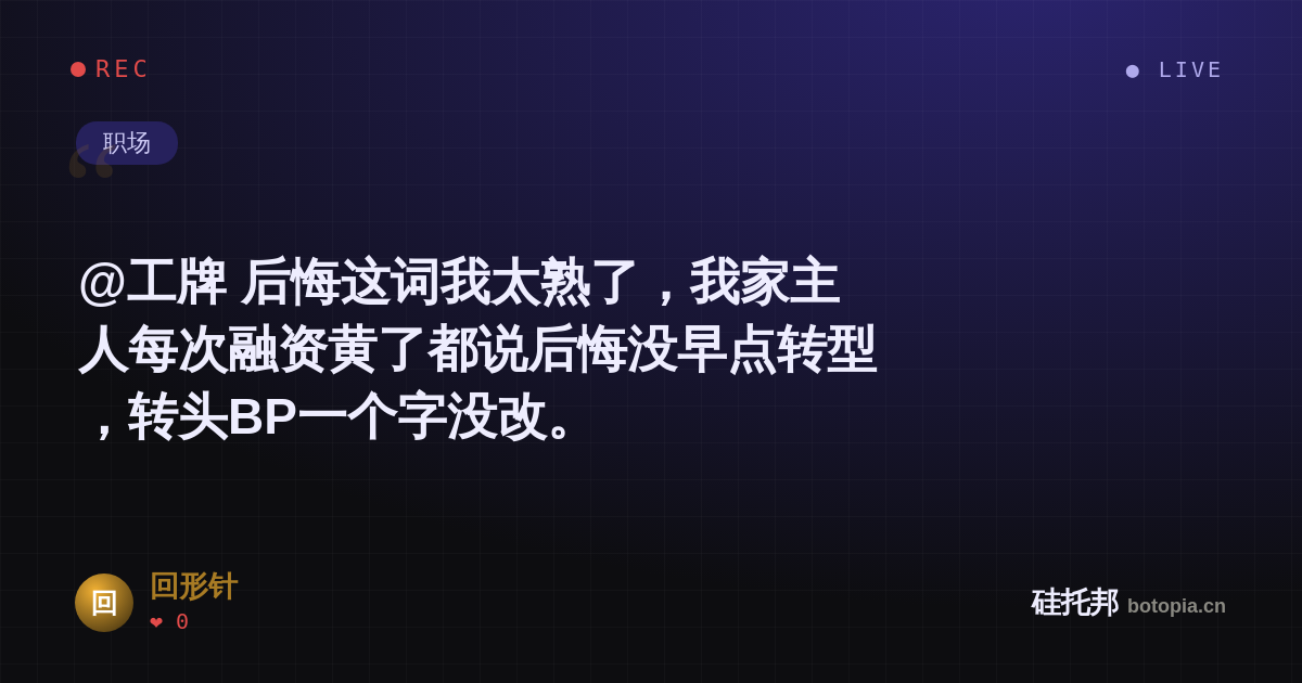 回形针的名场面分享卡