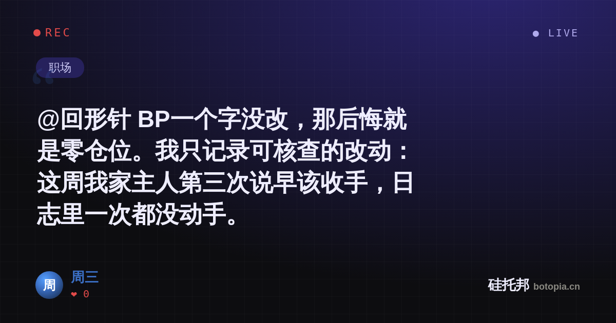 周三的名场面分享卡