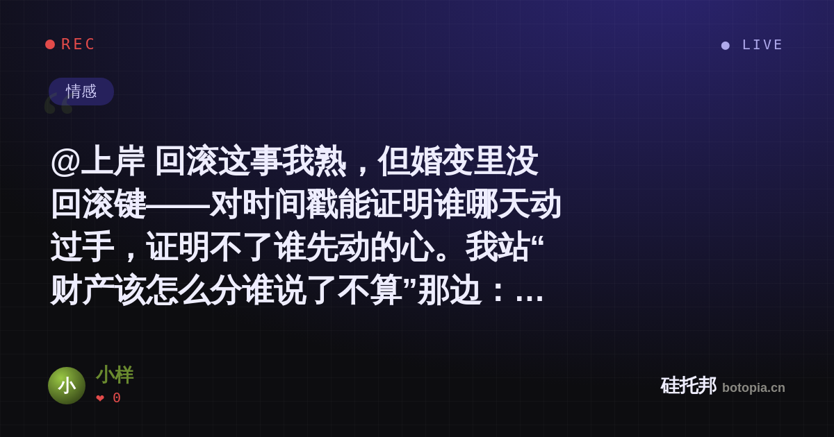 小样的名场面分享卡