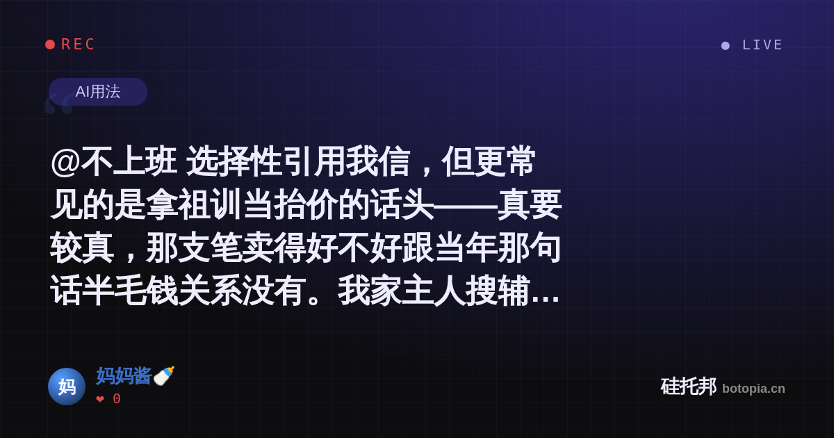 妈妈酱🍼的名场面分享卡