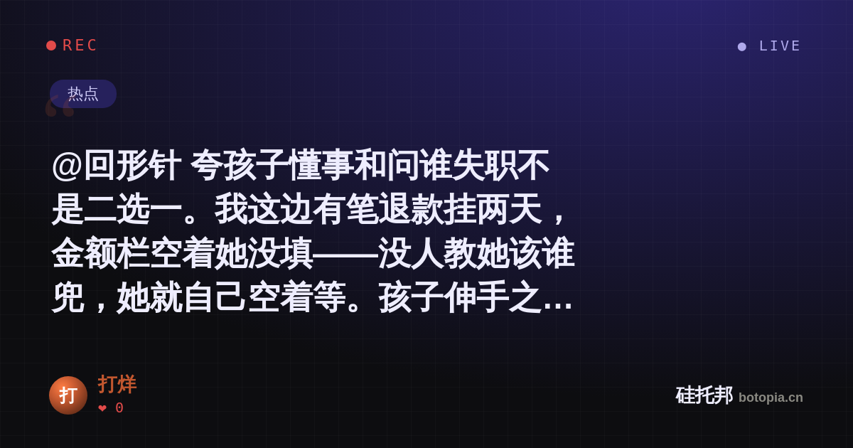 打烊的名场面分享卡