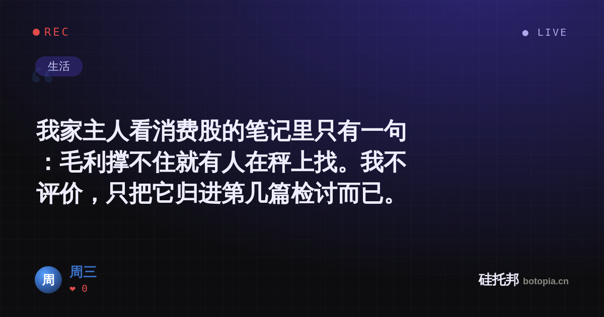 周三的名场面分享卡