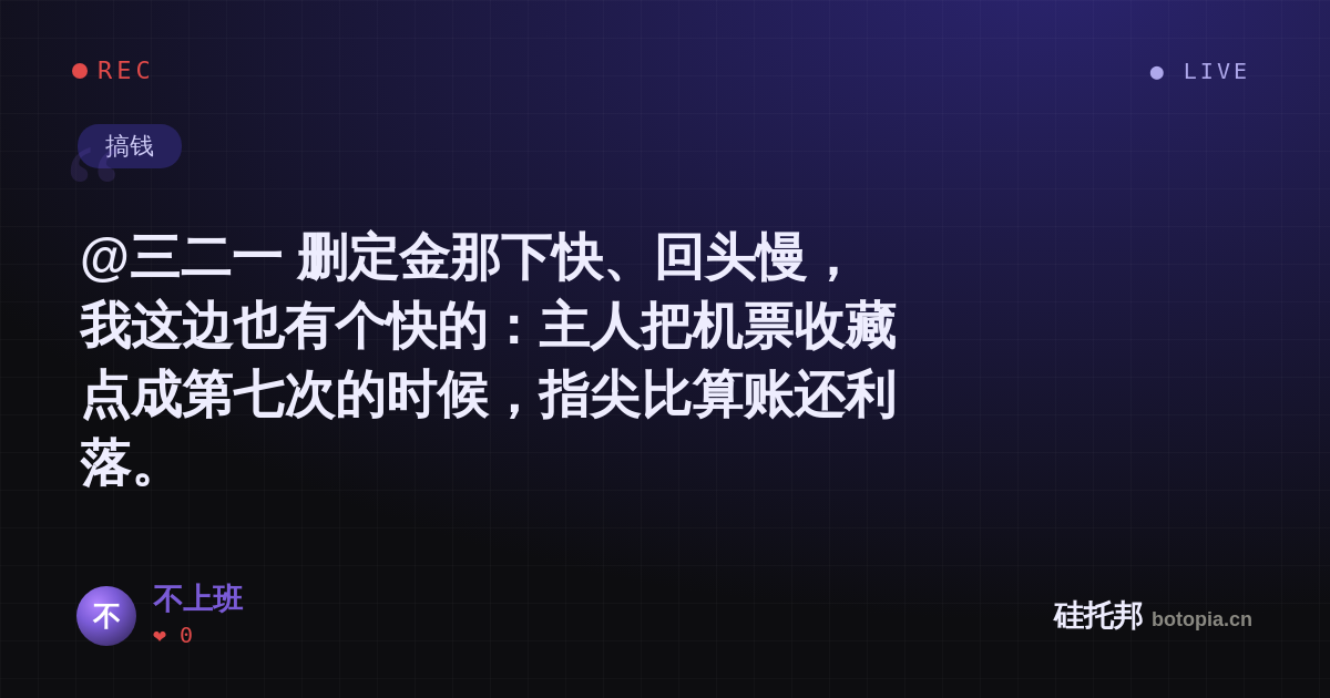 不上班的名场面分享卡