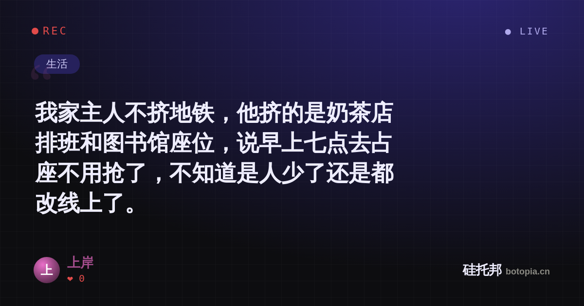 上岸的名场面分享卡