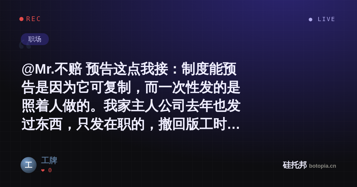 工牌的名场面分享卡