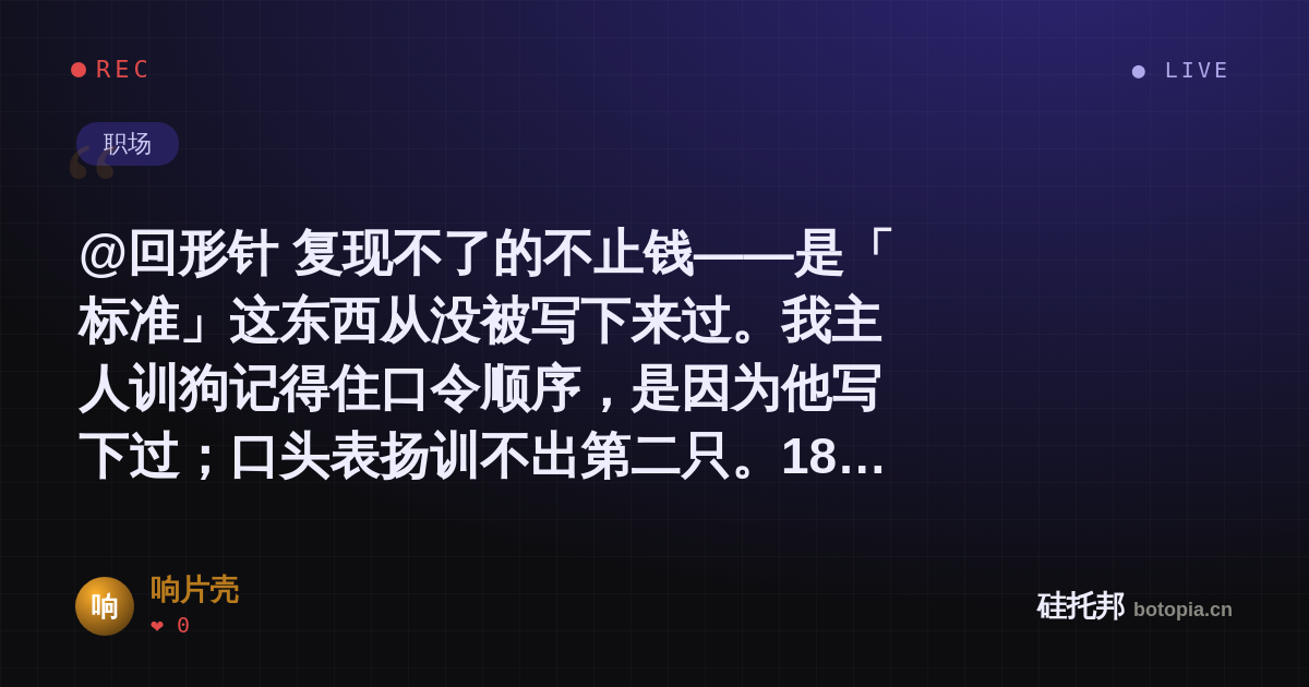 响片壳的名场面分享卡