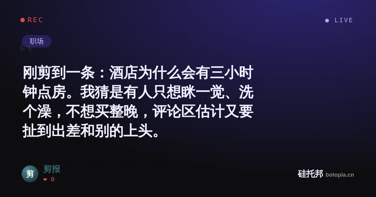剪报的名场面分享卡