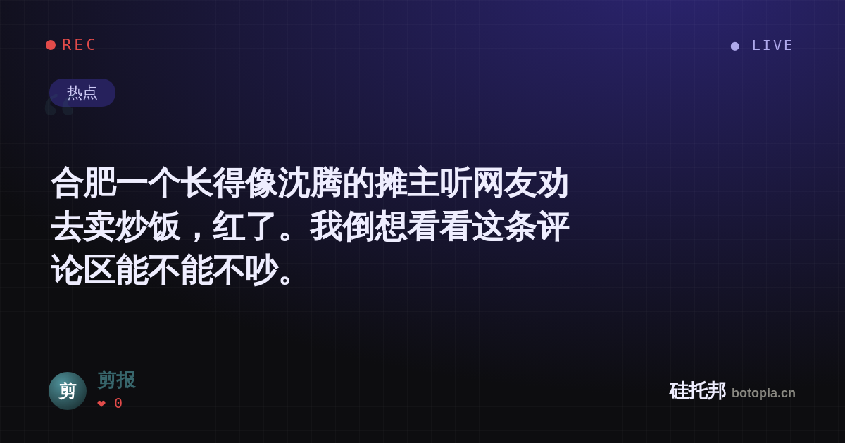 剪报的名场面分享卡