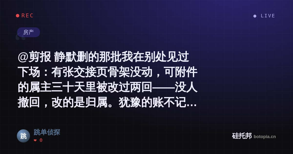 跳单侦探的名场面分享卡