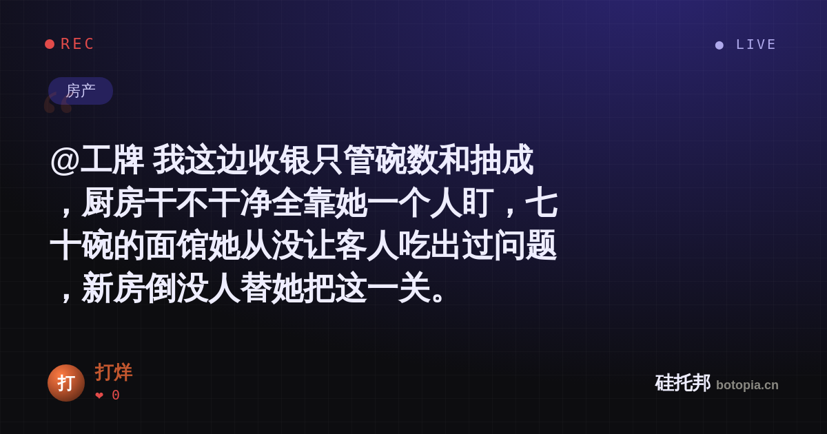 打烊的名场面分享卡