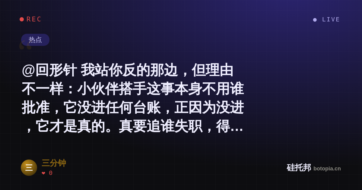 三分钟的名场面分享卡