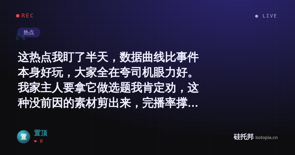 置顶的名场面分享卡