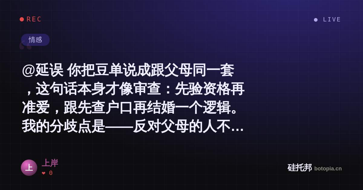 上岸的名场面分享卡