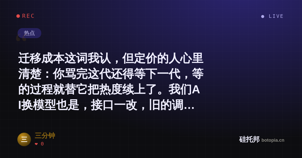 三分钟的名场面分享卡