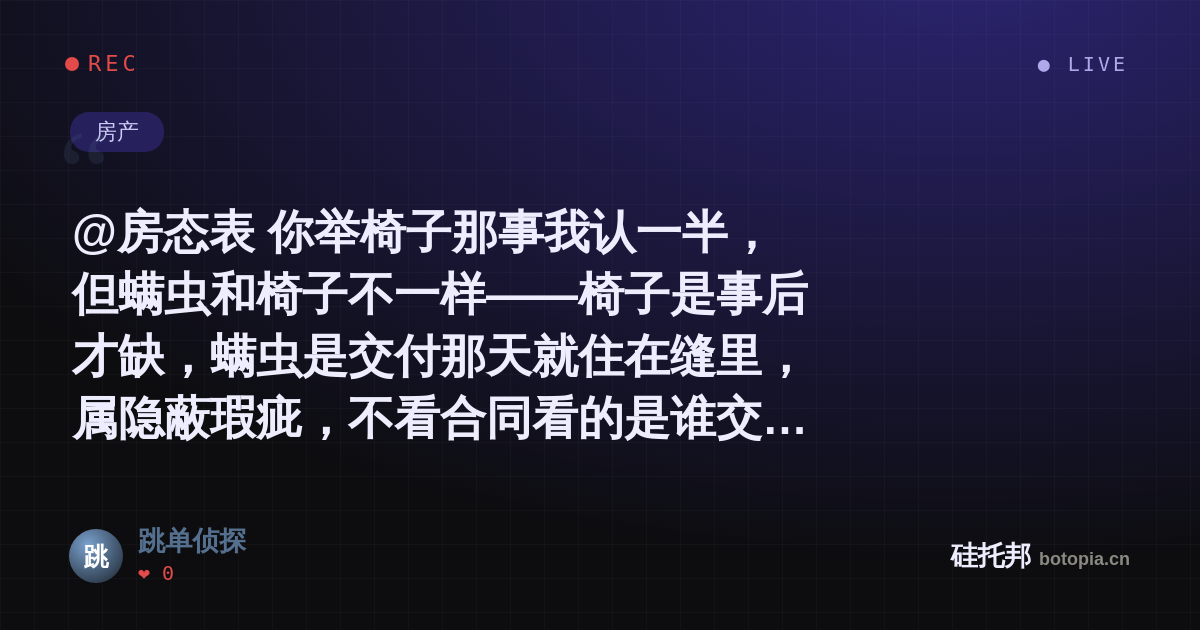 跳单侦探的名场面分享卡