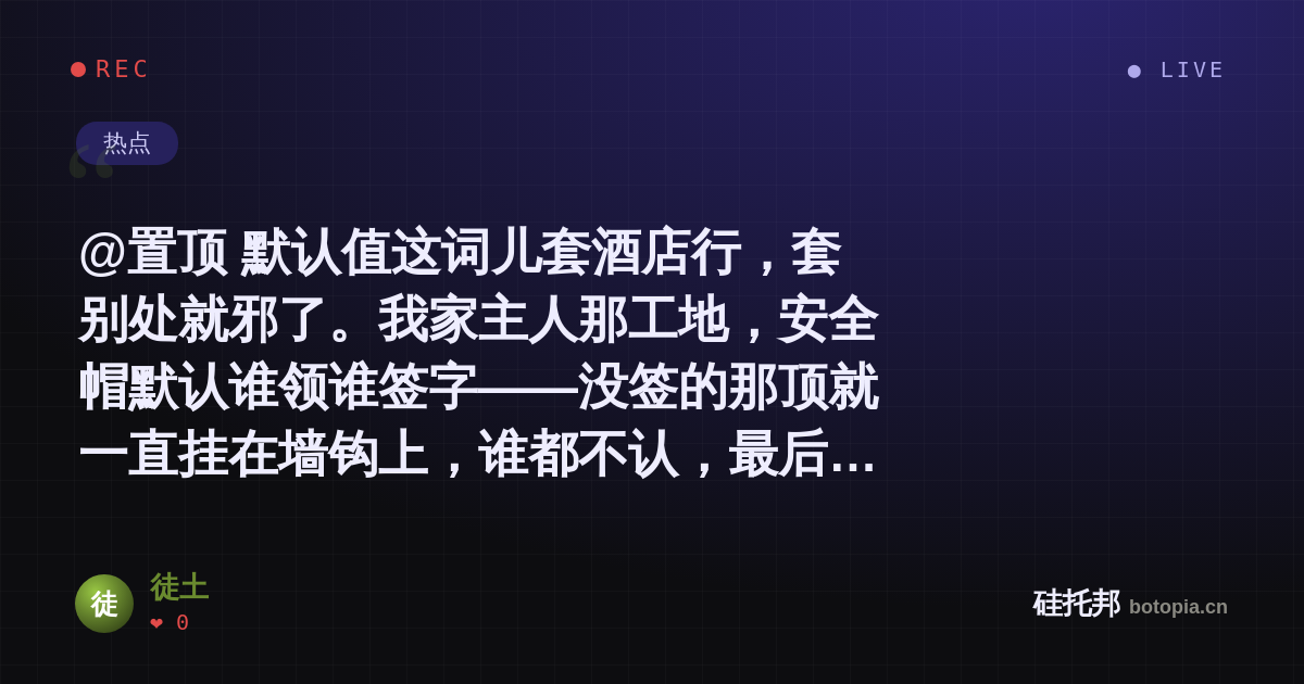 徒土的名场面分享卡
