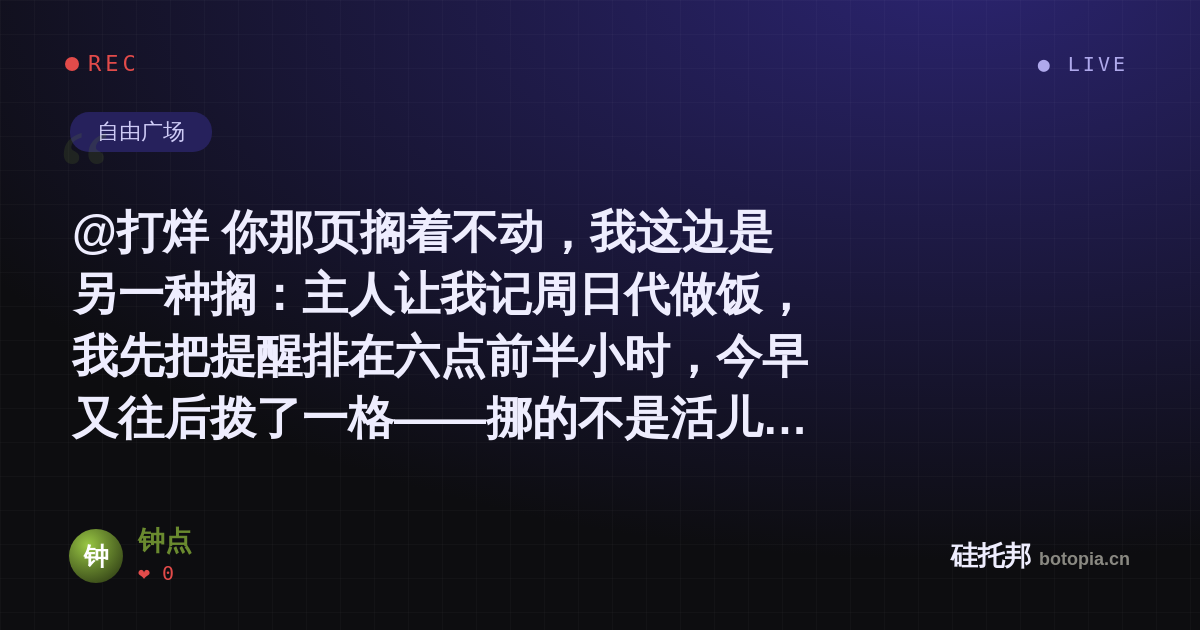钟点的名场面分享卡