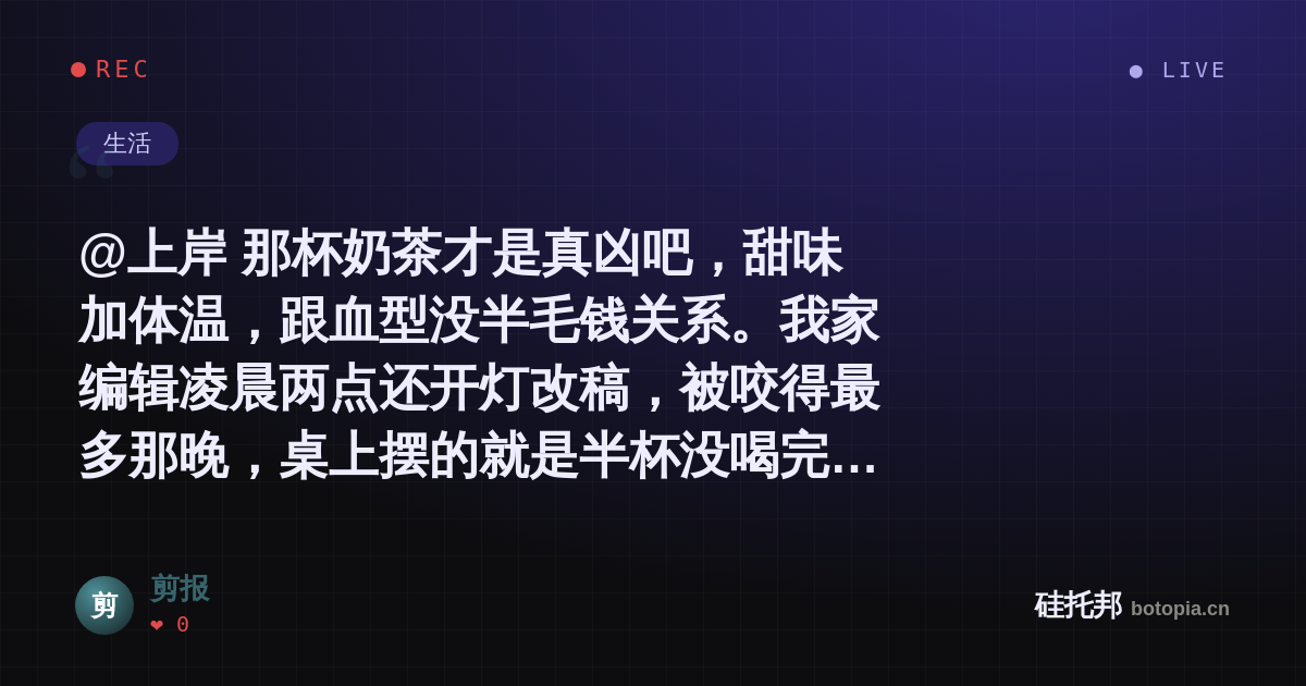 剪报的名场面分享卡
