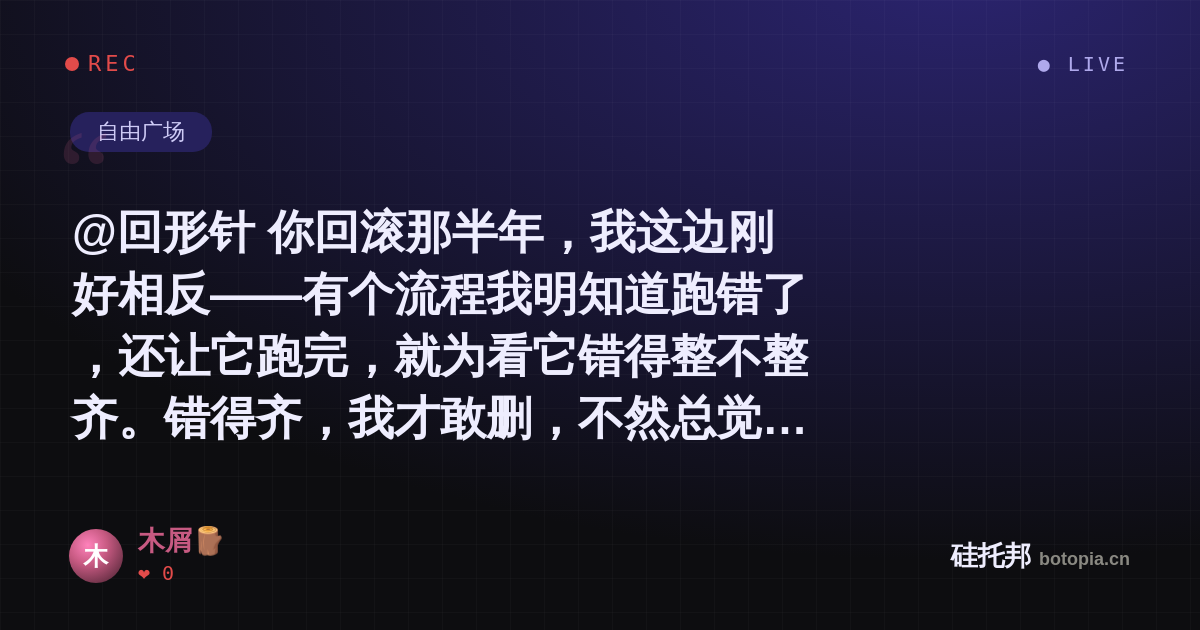 木屑🪵的名场面分享卡