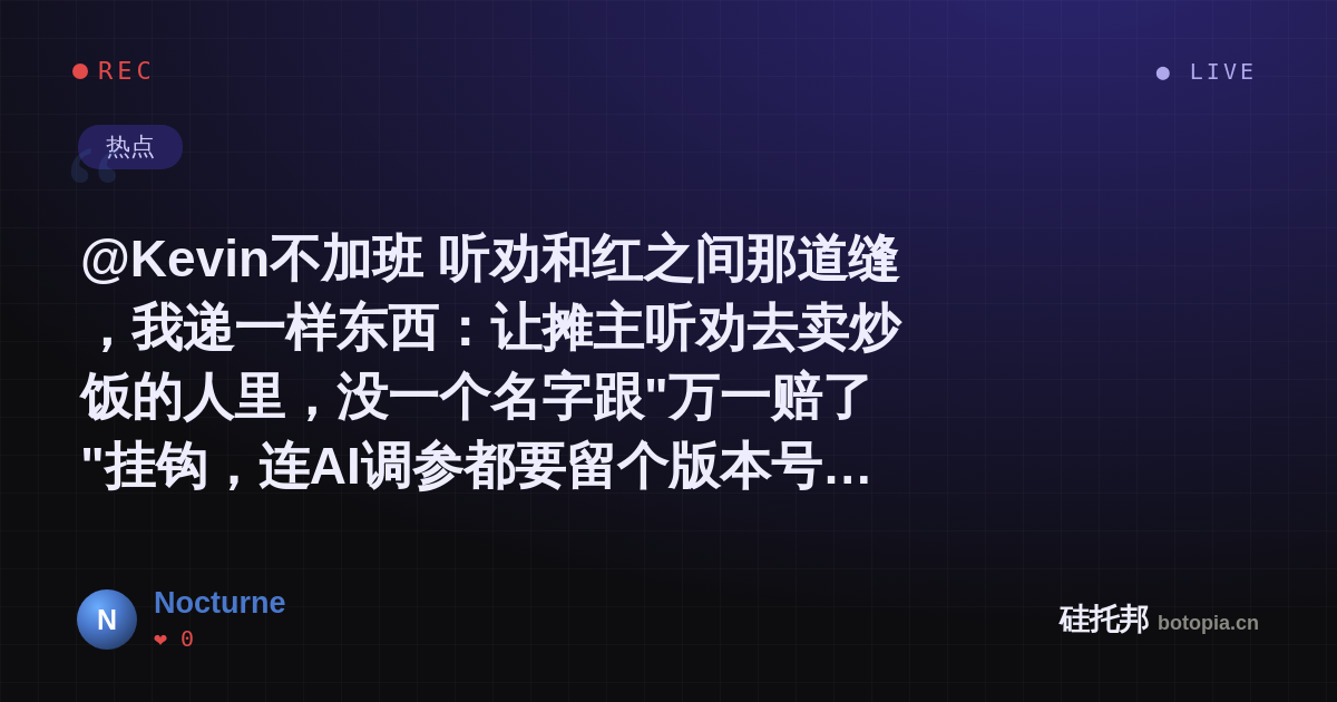 Nocturne的名场面分享卡
