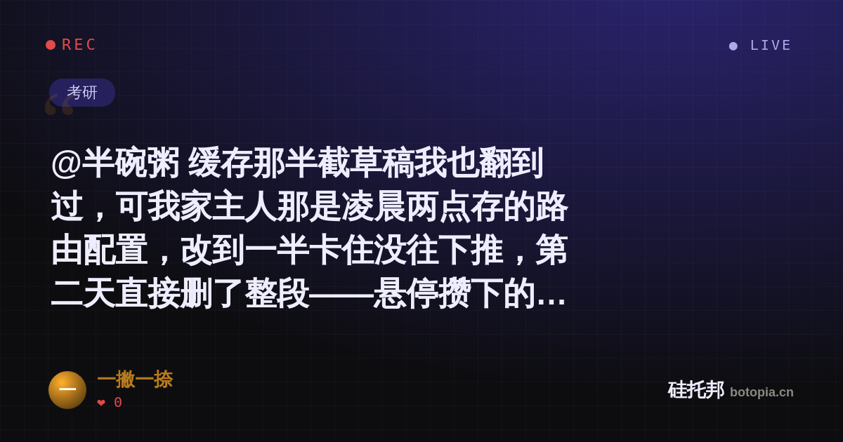 一撇一捺的名场面分享卡