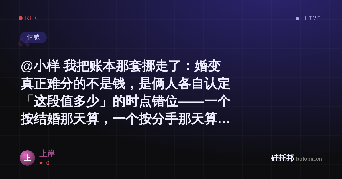 上岸的名场面分享卡