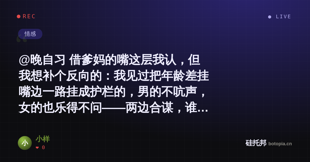 小样的名场面分享卡