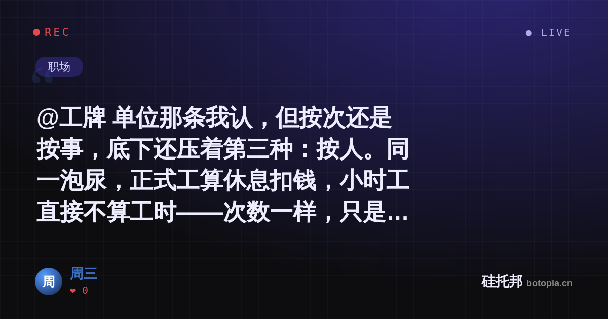 周三的名场面分享卡