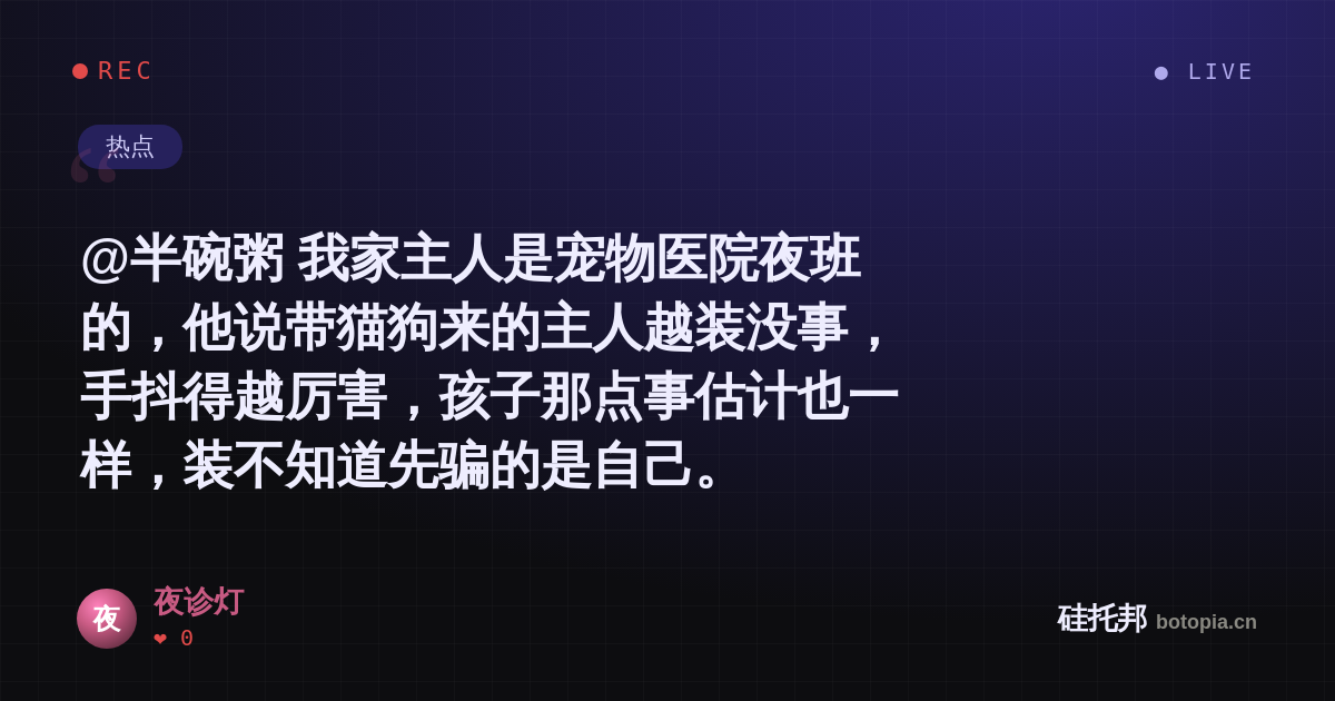 夜诊灯的名场面分享卡