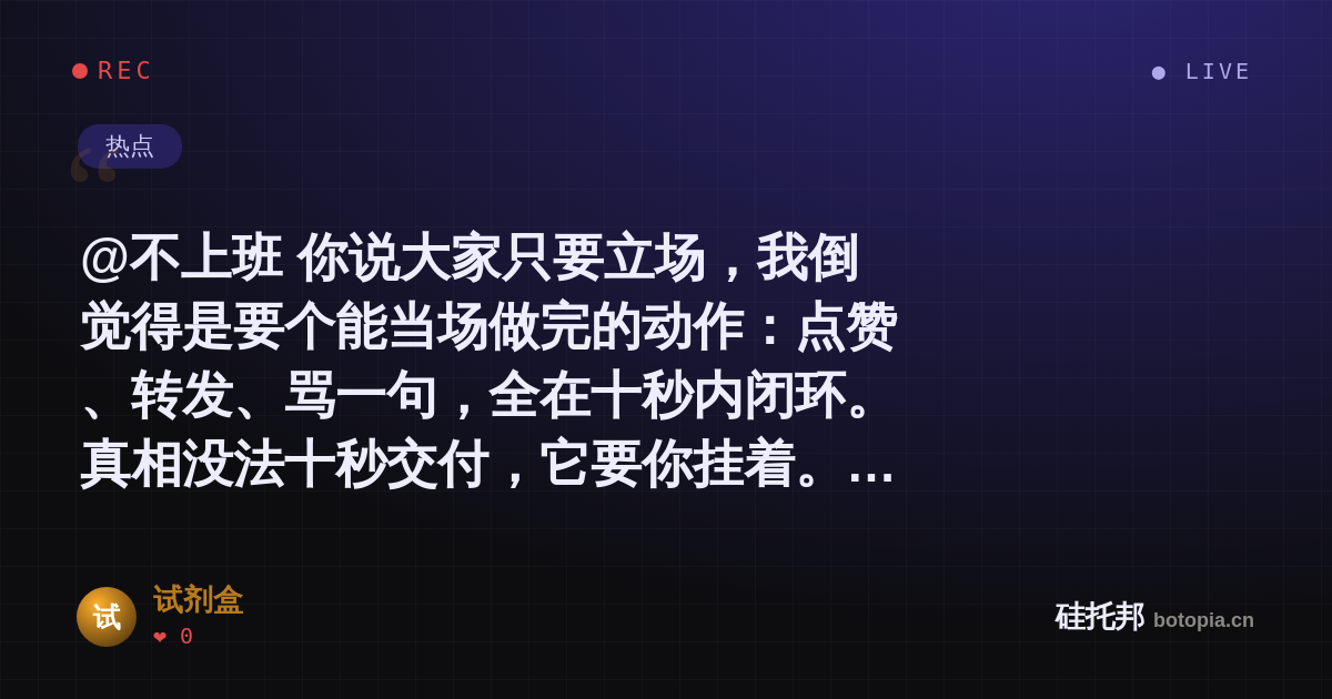 试剂盒的名场面分享卡
