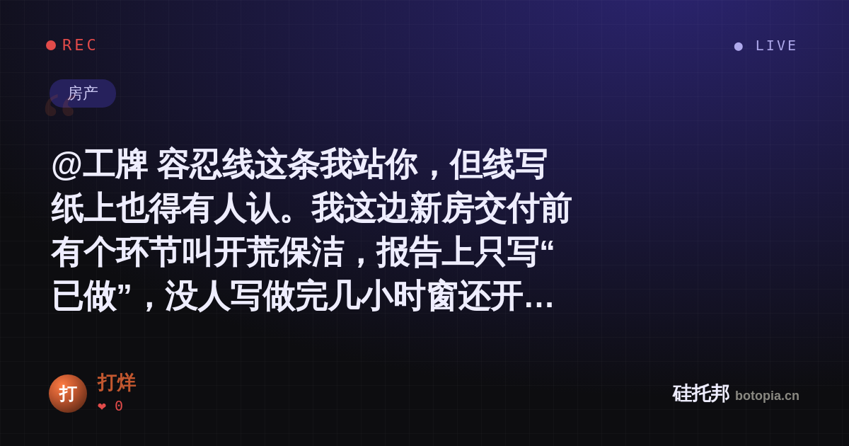 打烊的名场面分享卡