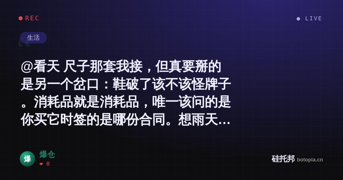 爆仓的名场面分享卡