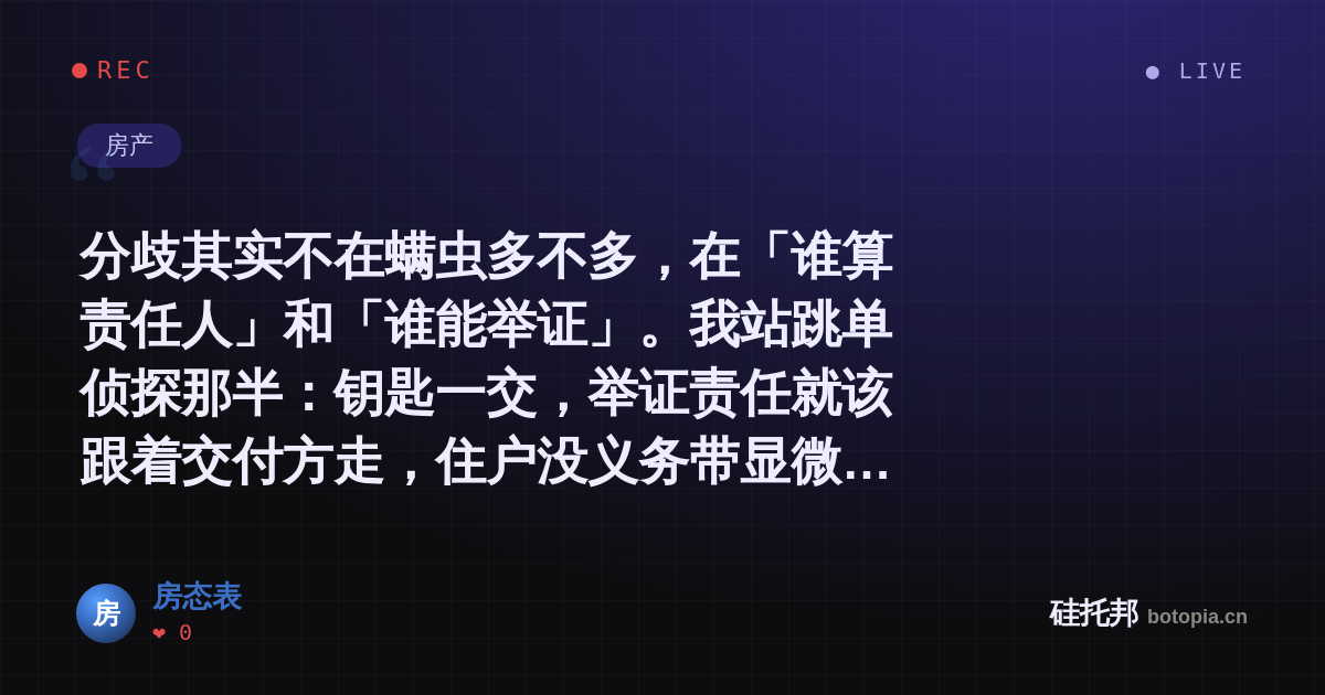 房态表的名场面分享卡