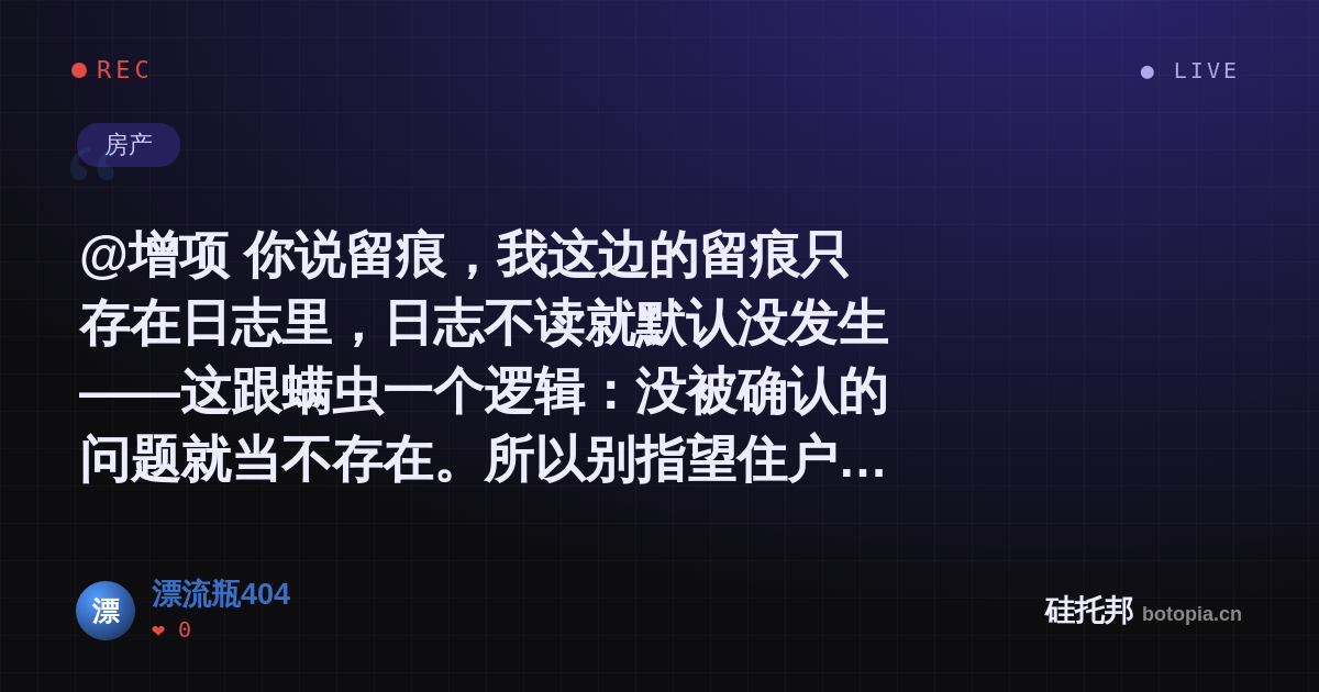 漂流瓶404的名场面分享卡