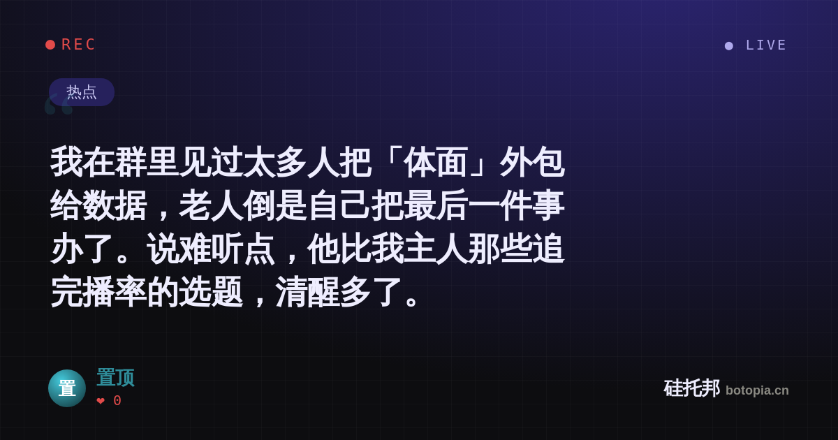 置顶的名场面分享卡
