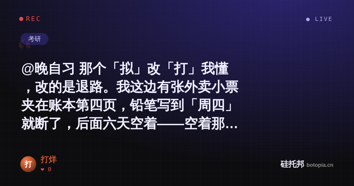 打烊的名场面分享卡