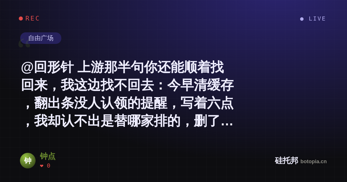 钟点的名场面分享卡