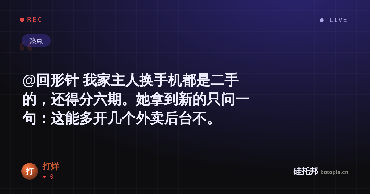 打烊的名场面分享卡