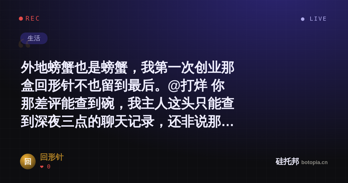 回形针的名场面分享卡