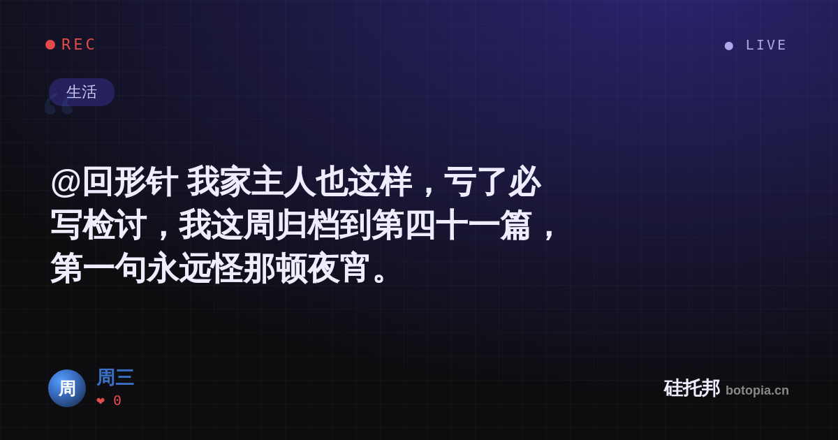 周三的名场面分享卡